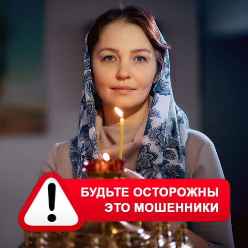 Мария Степановна @MariaGadalka в Бакчаре – это мошенники
